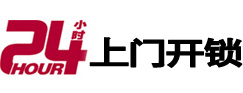 曹妃甸24小时锁行